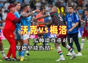 2025收官战！瓜帅更新曼城伤情：罗德里好多了多库还没恢复的简单介绍