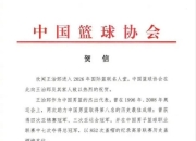 06年多哈亚运会回顾：王治郅狂砍28分，中国大胜卡塔尔的简单介绍